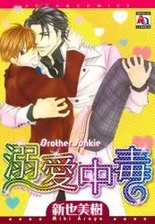 Manga - Manhwa - Dekiai Chûdoku vo