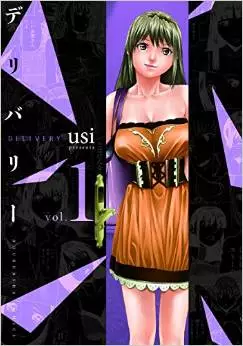Manga - Delivery - usi vo