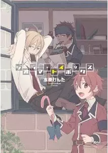 Manga - Manhwa - Diorama toybox vo
