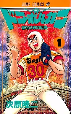 Don Volga - Seinaru Otoko no Densetsu vo