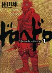 Manga - Dorohedoro vo
