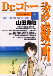 Manga - Dr Koto Shinryôjo vo