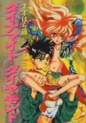 Manga - Manhwa - Dynamite Diamond vo