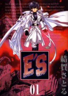 Manga - E'S vo