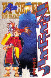 Manga - Manhwa - Et Cetera vo