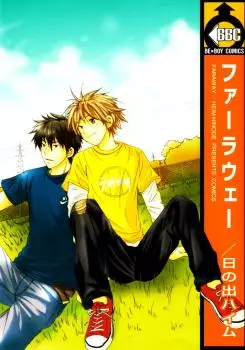 Manga - Manhwa - Faraway vo