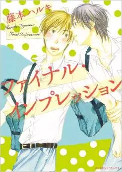 Manga - Manhwa - Final Impression vo