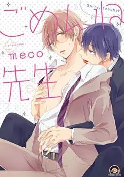 Manga - Gomen ne Sensei vo