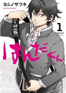 Manga - Manhwa - Handa-kun vo