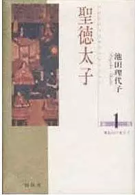 Shôtoku Taishi vo