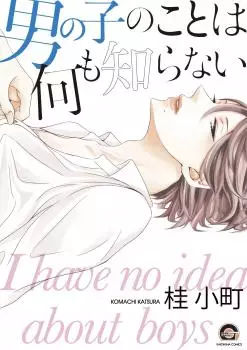 Manga - Otokonoko no Koto wa Nani mo Shiranai vo