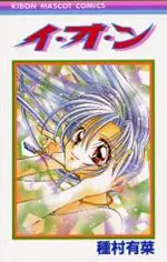 Manga - Manhwa - I.O.N vo