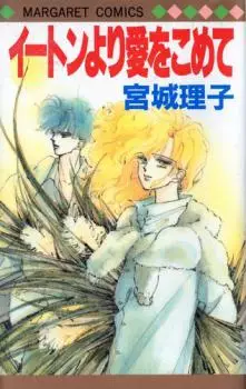 Manga - Iton yori Ai o Komete vo