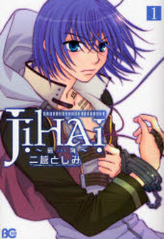 Manga - Jihai vo