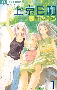 Manga - Jôkyô biyori vo