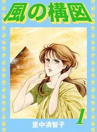 Kaze no Kouzu vo