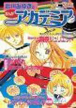 Manga - Kitagawa Miyuki no Manga Academia vo