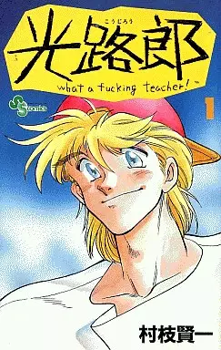 Manga - Kôjirô vo