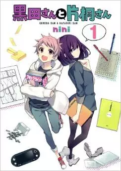 Kuroda-san to Takagiri-san vo