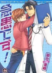 Manga - Kyûkan desu! vo