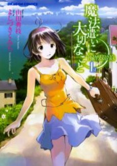 Mahou Tsukai ni Taisetsu na Koto vo
