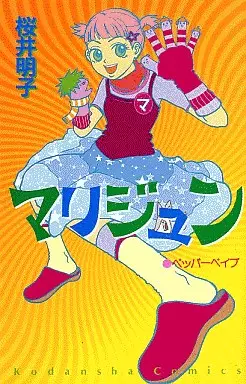 Manga - Marijun vo