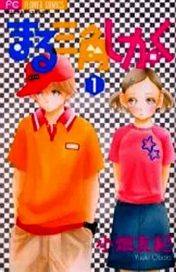 Manga - Maru Sankaku Shikaku vo