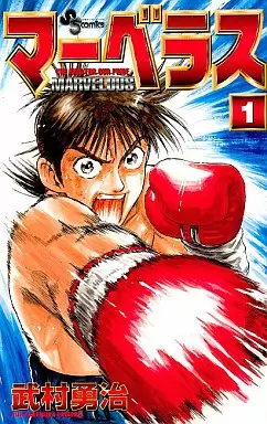 Marvelous vo