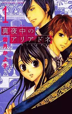 Manga - Mayonaka no Ariadone vo