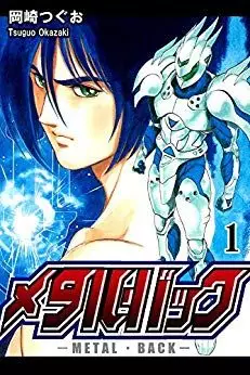 Metal Back vo