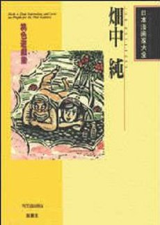 Momoiroyûgishû vo