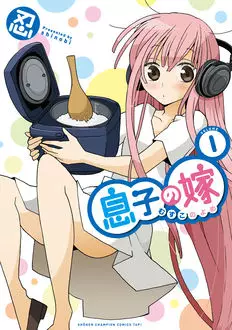 Manga - Musuko no Yome vo