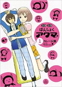 Manga - Manhwa - Nikoniko Hanshoku Akuma vo