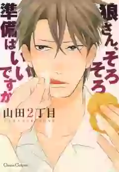 Manga - Ôkamisan, Sorosoro Junbi wa Ii desu ka vo