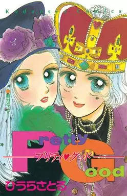 Manga - Pretty good vo