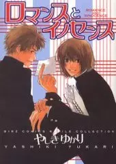 Manga - Manhwa - Romance to Innocence vo