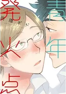 Manga - Manhwa - Seinen hakkaten vo
