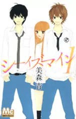 Manga - She is Mine vo