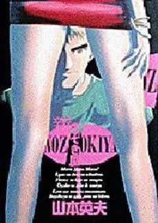 Shin Nozokiya vo