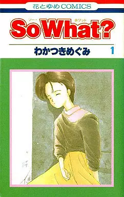 Manga - Manhwa - So what? vo