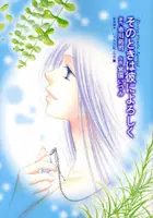 Manga - Manhwa - Sonotoki wa Kare ni Yoroshiku vo