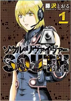 Soul Reviver South vo