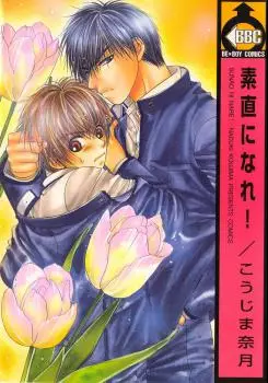 Manga - Manhwa - Sunao ni Nare ! vo