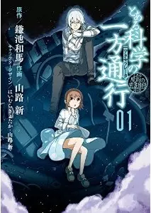 To Aru Majutsu no index Gaiden - To Aru Kagaku no Accelerator vo