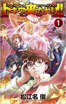 Deux spots animes pour le Manga News 2016