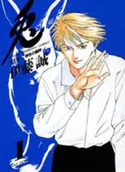 Usagi - Yasei no Tôhai vo