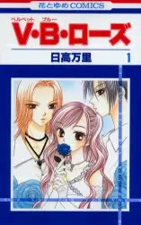 Manga - V.B. Rose vo