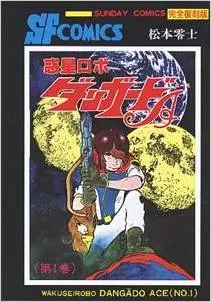 Wakusei Robo Danguard A vo