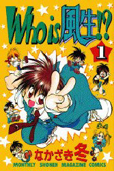 Manga - Manhwa - Who is Fuoh! vo