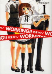 Manga - Working!! vo